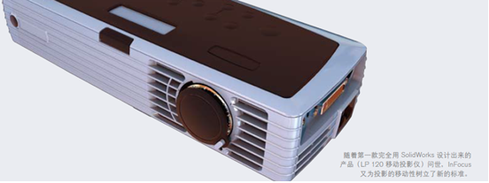 利用 SolidWorks professional 重新詮釋移動投影技術